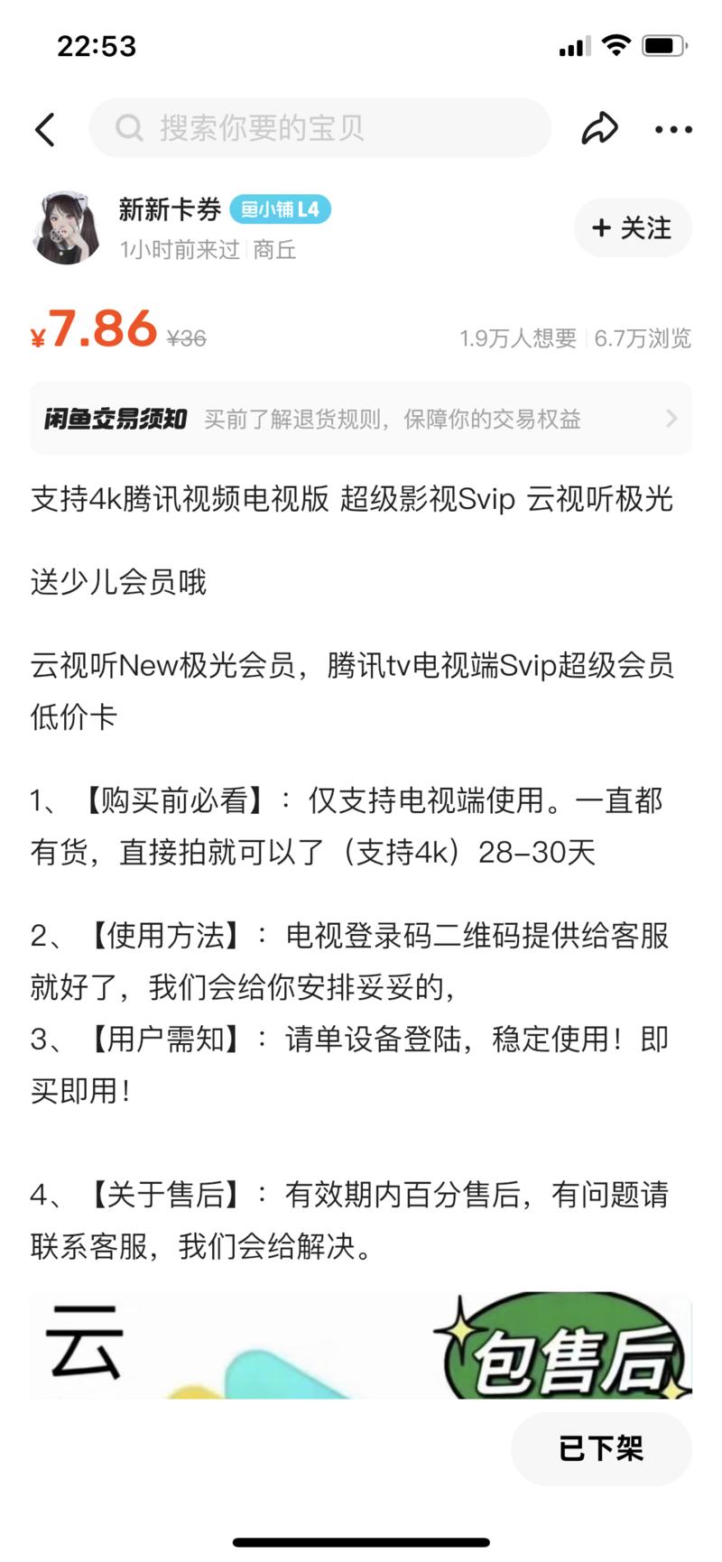 腾讯电视会员，单链接1…#情报-搞钱线报📢论坛-网创交流-优创圈